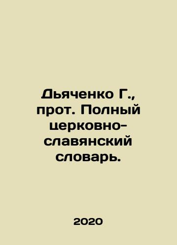 Dyachenko G., prot. Polnyy tserkovno-slavyanskiy slovar./G. Dyachenko, Archpriest of the Complete Church-Slavonic Dictionary. In Russian - landofmagazines.com