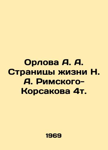 Orlova A. A. Stranitsy zhizni N. A. Rimskogo-Korsakova 4t./Orlova A. A. Pages of Life of N. A. Rimsky-Korsakov 4t. In Russian - landofmagazines.com