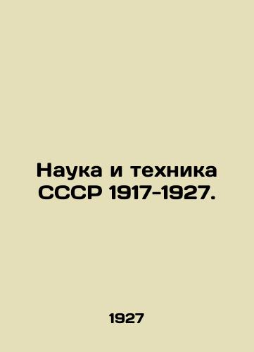 Nauka i tekhnika SSSR 1917-1927./USSR Science and Technology 1917-1927. In Russian - landofmagazines.com