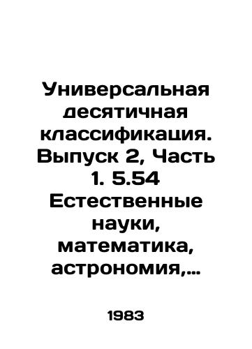 Universalnaya desyatichnaya klassifikatsiya. Vypusk 2, Chast 1. 5.54 Estestvennye nauki, matematika, astronomiya, geodeziya, fizika, khimiya, kristallografiya, mineralogiya./Universal Decimal Classification. Issue 2, Part 1. 5.54 Natural sciences, mathematics, astronomy, geodesy, physics, chemistry, crystallography, mineralogy. In Russian - landofmagazines.com