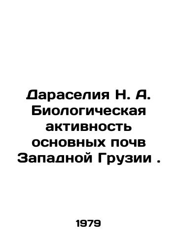 Daraseliya N. A. Biologicheskaya aktivnost osnovnykh pochv Zapadnoy Gruzii./Daracelia N. A. Biological activity of the main soils of Western Georgia. In Russian - landofmagazines.com