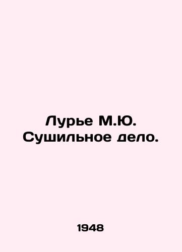 Lure M.Yu. Sushilnoe delo./Lurier M.Yu. Drying case. In Russian - landofmagazines.com