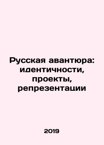 Russkaya avantyura: identichnosti, proekty, reprezentatsii/The Russian Adventure: Identity, Projects, Representation In Russian - landofmagazines.com