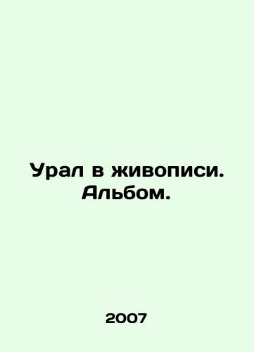 Ural v zhivopisi. Albom. /Ural in painting. Album. In Russian - landofmagazines.com
