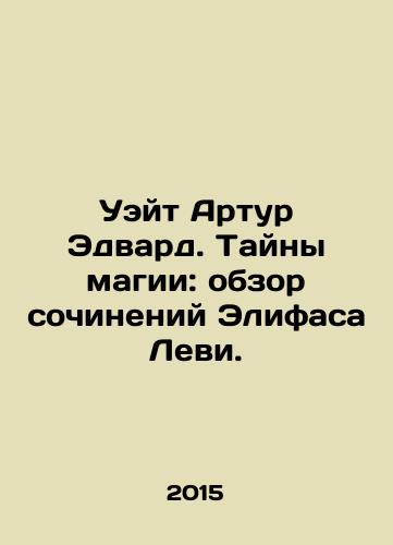 Ueyt Artur Edvard. Tayny magii: obzor sochineniy Elifasa Levi./Waite Arthur Edward: The Mysteries of Magic: A Review of the Works of Elifaz Levy. In Russian - landofmagazines.com