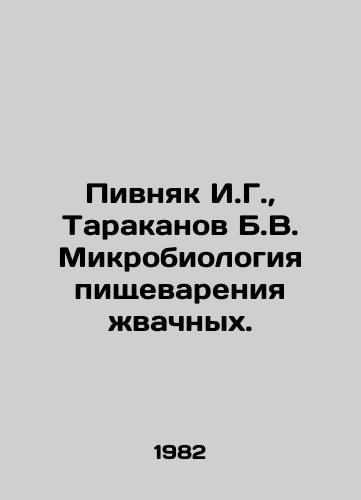 Pivnyak I.G.,  Tarakanov B.V. Mikrobiologiya pishchevareniya zhvachnykh./Pivnyak I.G.,  Tarakanov B.V. Microbiology of ruminant digestion. In Russian - landofmagazines.com