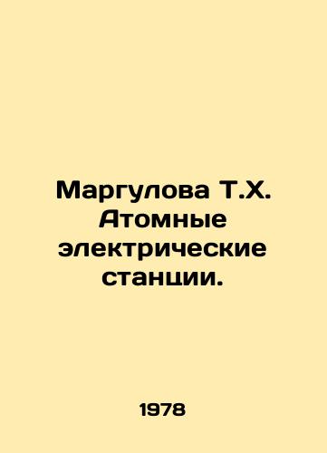 Margulova T.Kh. Atomnye elektricheskie stantsii./T.H. Margulova Nuclear Power Plants. In Russian - landofmagazines.com