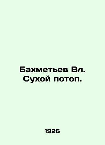 Bakhmetev Vl. Sukhoy potop./Bakhmetev Vl. Dry Flood. In Russian - landofmagazines.com