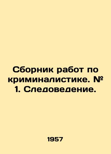 Sbornik rabot po kriminalistike. # 1. Sledovedenie./Collection of works on forensics. # 1. Follow-up. In Russian - landofmagazines.com
