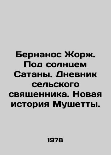 Bernanos Zhorzh. Pod solntsem Satany. Dnevnik selskogo svyashchennika. Novaya istoriya Mushetty./Bernanos Georges. Under the Sun of Satan. The Diary of a Rural Priest. The New History of Muschetta. In Russian - landofmagazines.com