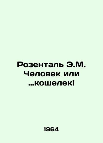 Rozental E.M. Chelovek ili …koshelek/Rosenthal E.M. Man or Wallet In Russian - landofmagazines.com