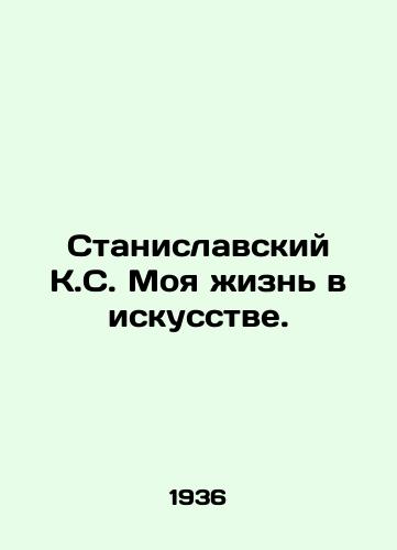 Stanislavskiy K.S. Moya zhizn v iskusstve./Stanislavsky K.S. My life in art. In Russian - landofmagazines.com