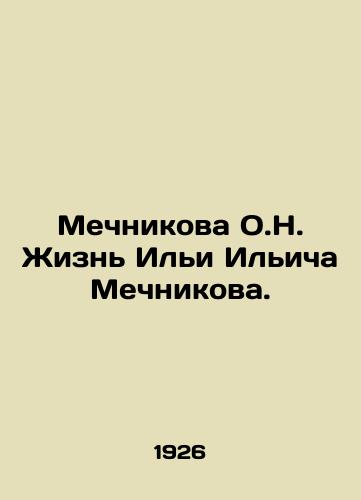 Mechnikova O.N. Zhizn Ili Ilicha Mechnikova./Mechnikova O.N. The Life of Ilya Ilyich Mechnikov. In Russian - landofmagazines.com