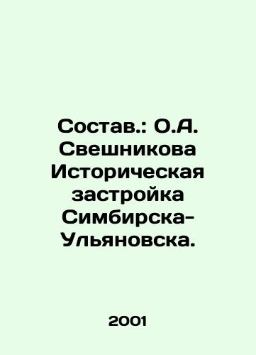 Sostav.: O.A. Sveshnikova Istoricheskaya zastroyka Simbirska-Ulyanovska./Composition: O.A. Sveshnikova Historical construction of Simbirsk-Ulyanovsk. In Russian - landofmagazines.com