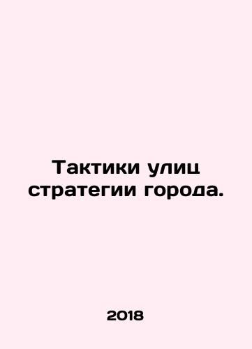 Taktiki ulits strategii goroda./Street tactics of a city strategy. In Russian - landofmagazines.com