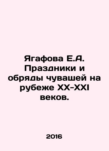 Yagafova E.A. Prazdniki i obryady chuvashey na rubezhe XX-XXI vekov./Yagafova E.A. Celebrations and rites of the Chuvash at the turn of the twentieth and twenty-first centuries. In Russian - landofmagazines.com