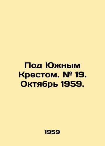 Pod Yuzhnym Krestom. # 19. Oktyabr 1959./Under the Southern Cross. # 19. October 1959. In Russian - landofmagazines.com