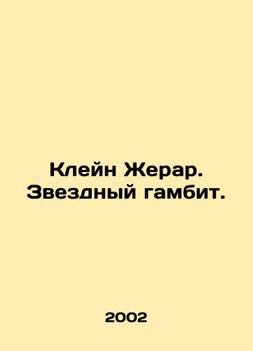 Kleyn Zherar. Zvezdnyy gambit./Klein Gerard. A stellar gambit. In Russian - landofmagazines.com