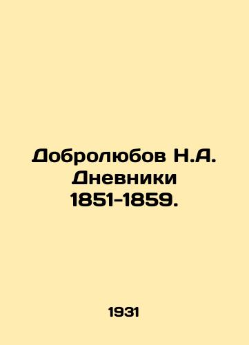Dobrolyubov N.A. Dnevniki 1851-1859./Dobrolyubov N.A. Diaries 1851-1859. In Russian - landofmagazines.com