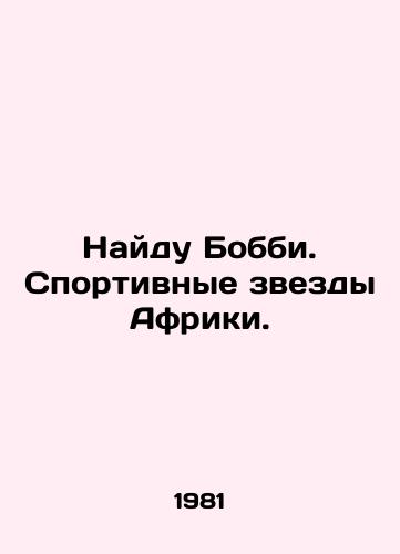 Naydu Bobbi. Sportivnye zvezdy Afriki./Find Bobby. Sports stars in Africa. In Russian - landofmagazines.com