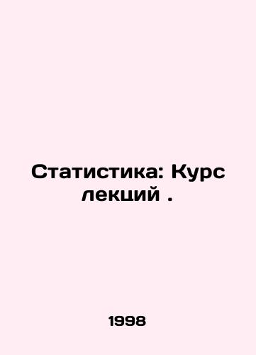Statistika: Kurs lektsiy./Statistics: A course of lectures. In Russian - landofmagazines.com