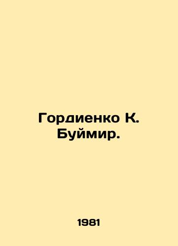 Gordienko K. Buymir./Gordiyenko K. Buimir. In Russian - landofmagazines.com