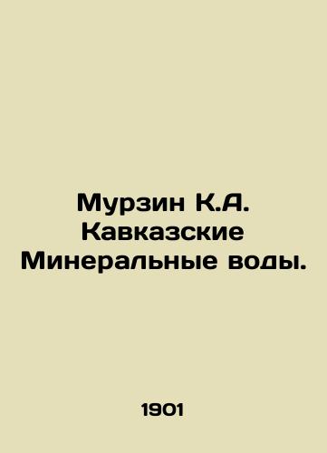 Murzin K.A. Kavkazskie Mineralnye vody./Murzin K.A. Caucasian Mineral Waters. In Russian - landofmagazines.com
