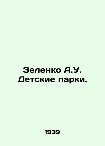 Zelenko A.U. Detskie parki./Zelenko A.U. Childrens parks. In Russian - landofmagazines.com