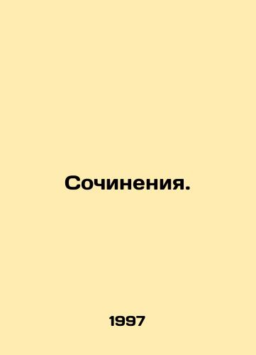 Sochineniya./Writing. In Russian - landofmagazines.com
