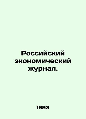 Rossiyskiy ekonomicheskiy zhurnal./Russian Economic Journal. In Russian - landofmagazines.com