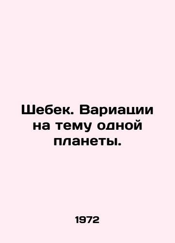 Shebek. Variatsii na temu odnoy planety./Shebek. Variations on a single planet. In Russian - landofmagazines.com