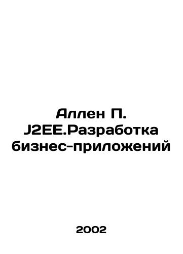Allen P. J2EE.Razrabotka biznes-prilozheniy/Allen P. J2EEE.Business Application Development In Russian - landofmagazines.com