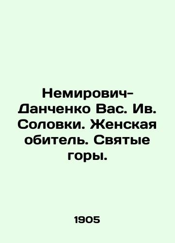 Nemirovich-Danchenko Vas. Iv. Solovki. Zhenskaya obitel. Svyatye gory./Nemirovich-Danchenko Vas. Yves Solovki. Womens Monastery. Holy Mountains. In Russian - landofmagazines.com