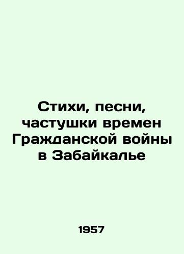 Stikhi, pesni, chastushki vremen Grazhdanskoy voyny v Zabaykale/Poems, Songs, and Parts of the Transbaikal Civil War In Russian - landofmagazines.com