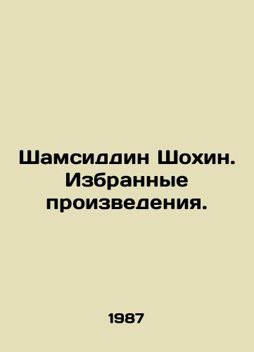 Shamsiddin Shokhin. Izbrannye proizvedeniya./Shamsiddin Shokhin. Selected works. In Russian - landofmagazines.com