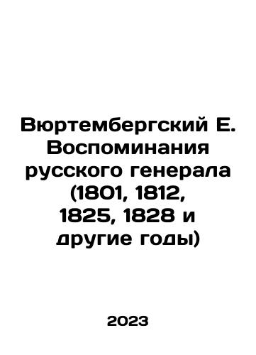 Vyurtembergskiy E. Vospominaniya russkogo generala (1801, 1812, 1825, 1828 i drugie gody)/E. Württembergs Memoirs of a Russian General (1801, 1812, 1825, 1828 and other years) In Russian - landofmagazines.com