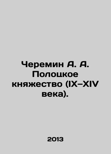 Cheremin A. A. Polotskoe knyazhestvo (IX—XIV veka)./A. A. Cheremin Principality of Polotsk (IX-14th century). In Russian - landofmagazines.com