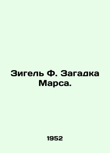 Zigel F. Zagadka Marsa./Siegel F. The Mystery of Mars. In Russian - landofmagazines.com