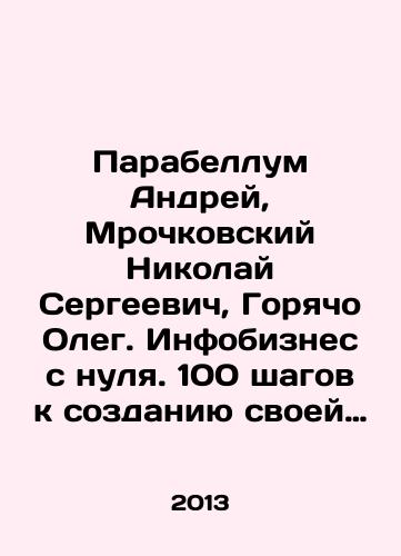 Parabellum Andrey, Mrochkovskiy Nikolay Sergeevich, Goryacho Oleg. Infobiznes s nulya. 100 shagov k sozdaniyu svoey denezhnoy imperii/Parabellum Andrey, Mrochkovsky Nikolai Sergeevich, Goryacho Oleg. Infobusiness from scratch. 100 steps to building your monetary empire In Russian - landofmagazines.com
