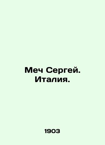Mech Sergey. Italiya./Sword Sergei. Italy. In Russian - landofmagazines.com