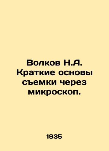 Volkov N.A. Kratkie osnovy semki cherez mikroskop./Volkov N.A. Short Basics of Microscope Surveys. In Russian - landofmagazines.com