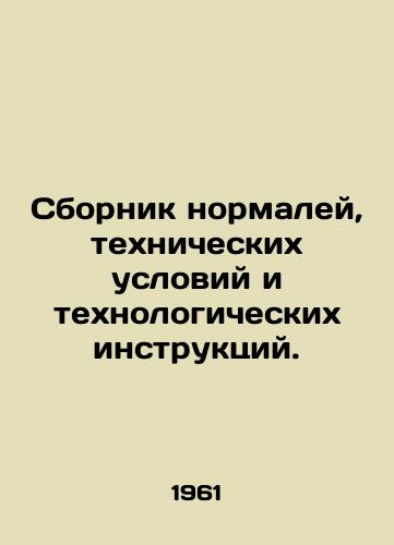 Sbornik normaley, tekhnicheskikh usloviy i tekhnologicheskikh instruktsiy./Compendium of regulations, specifications and process instructions. In Russian - landofmagazines.com