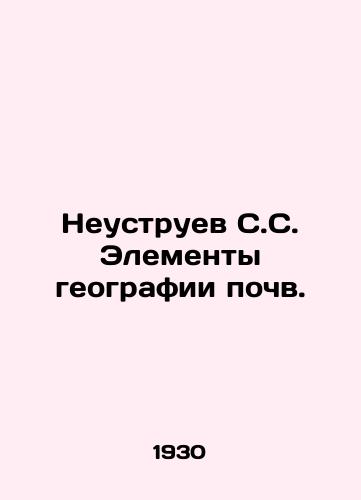 Neustruev S.S. Elementy geografii pochv./Neustruev S.S. The elements of soil geography. In Russian - landofmagazines.com