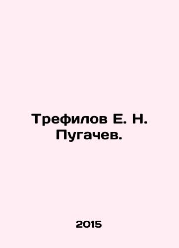 Trefilov E. N. Pugachev./Trefilov E. N. Pugachev. In Russian - landofmagazines.com