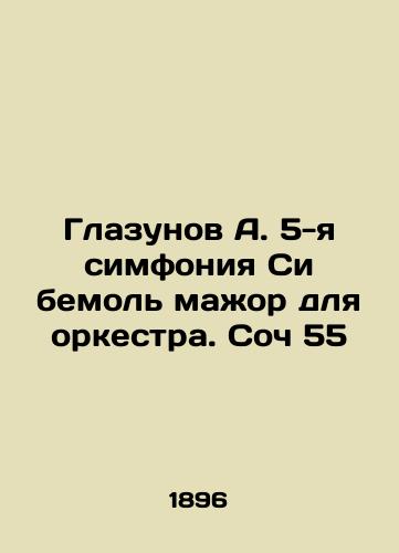 Glazunov A. 5-ya simfoniya Si bemol mazhor dlya orkestra. Soch 55/A. Glazunovs 5th Symphony C bemol major for orchestra. Soc 55 In Russian - landofmagazines.com