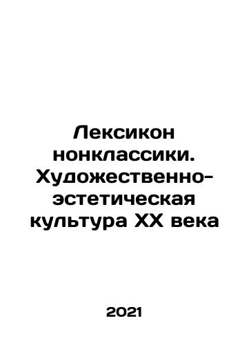Leksikon nonklassiki. Khudozhestvenno-esteticheskaya kultura XX veka/The Lexicon of Nonclassics. The Art and Aesthetic Culture of the 20th Century In Russian - landofmagazines.com