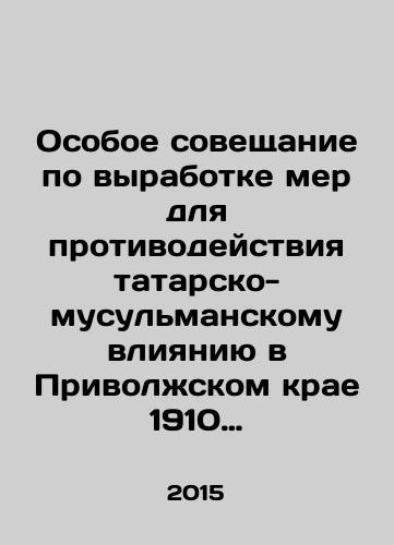 Osoboe soveshchanie po vyrabotke mer dlya protivodeystviya tatarsko-musulmanskomu vliyaniyu v Privolzhskom krae 1910 goda: dokumenty i materialy./Special meeting to develop measures to counter Tatar-Muslim influence in the Volga Krai in 1910: documents and materials. In Russian - landofmagazines.com