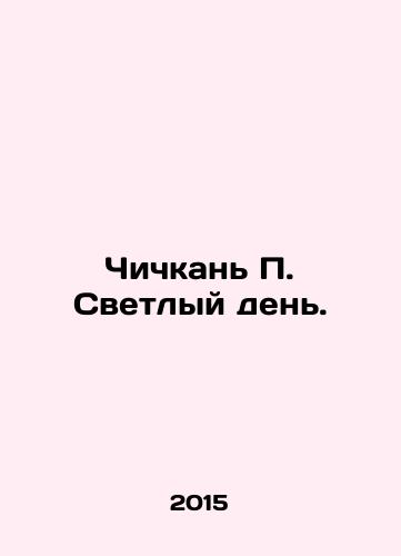 Chichkan P. Svetlyy den./Chichkan P. Bright Day. In Russian - landofmagazines.com