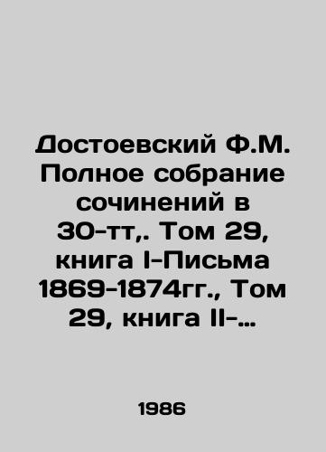 Dostoevskiy F.M. Polnoe sobranie sochineniy v 30-tt,. Tom 29, kniga I-Pisma 1869-1874gg.,  Tom 29, kniga II-Pisma 1875-1877 gg./Dostoevsky F.M. A Complete Collection of Works in the 1930s, Volume 29, Book I-Letters 1869-1874, Volume 29, Book II-Letters 1875-1877 In Russian - landofmagazines.com