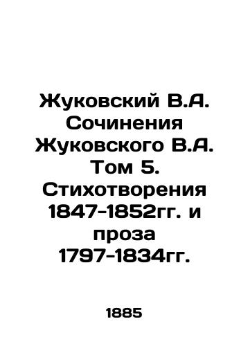 Zhukovskiy V.A. Sochineniya Zhukovskogo V.A. Tom 5. Stikhotvoreniya 1847-1852gg. i proza 1797-1834gg./Zhukovsky V.A. Works by Zhukovsky V.A. Volume 5. Poems 1847-1852 and Prose 1797-1834. In Russian - landofmagazines.com